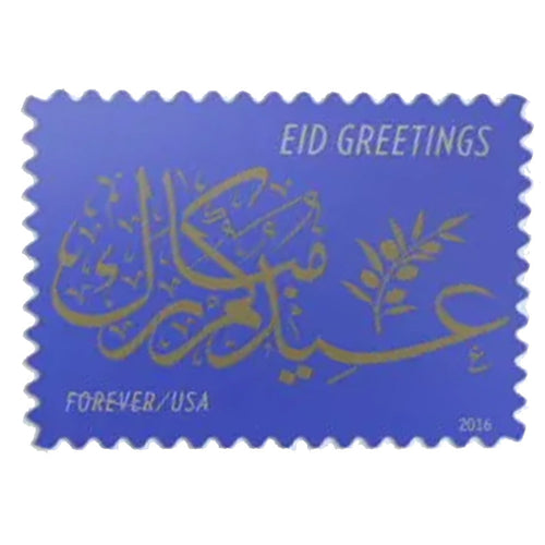2016 EID Greetings Forever First Class Postage Stamps